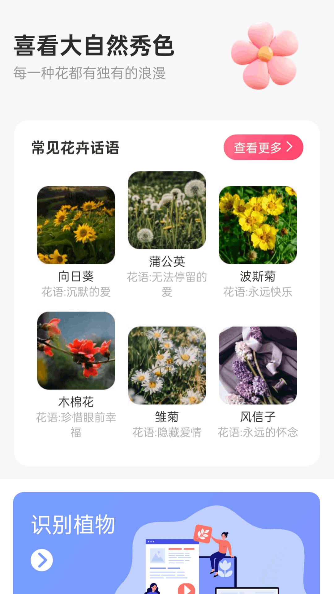 秀色喜看app图2