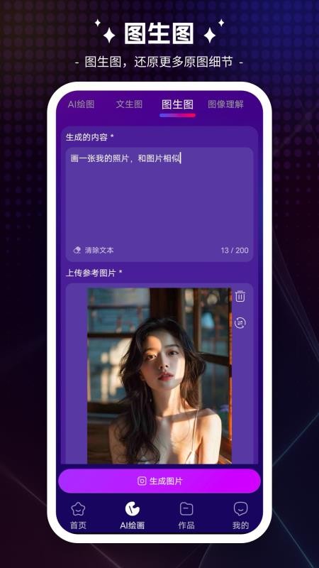 绘画宝app图1