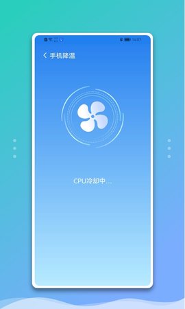 白净手机管家app图2