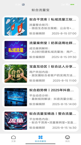 赛思智能WIFI app图2
