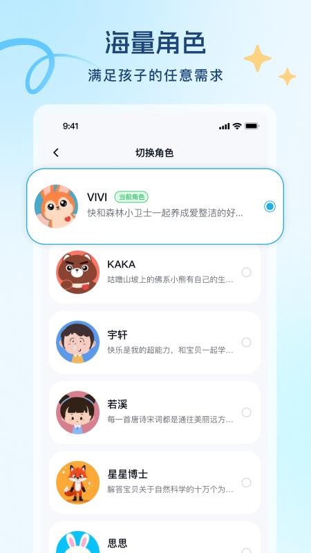 SF TOYS软件图3