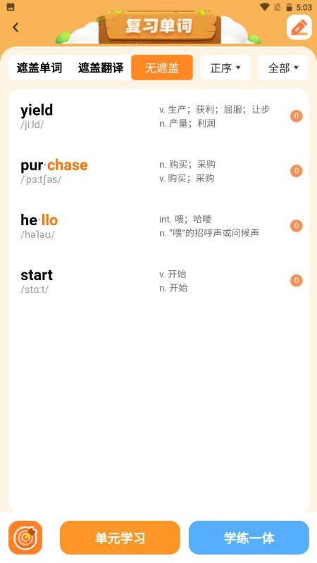 知词app图2