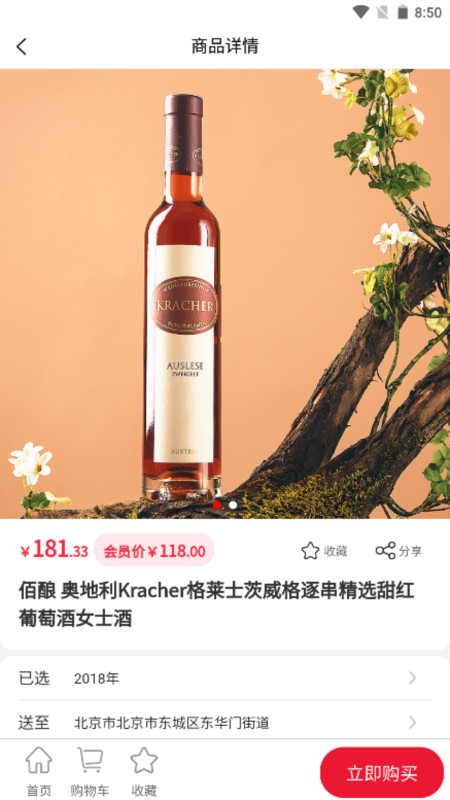 扶乐家app图3