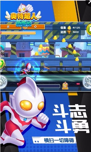 奥特超人历险记手机版