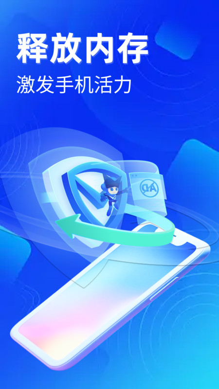 即刻加速清理大师app图2