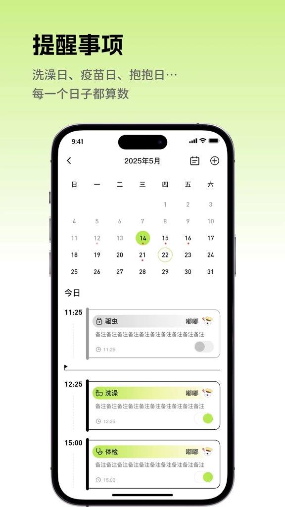 智宠管家app图3