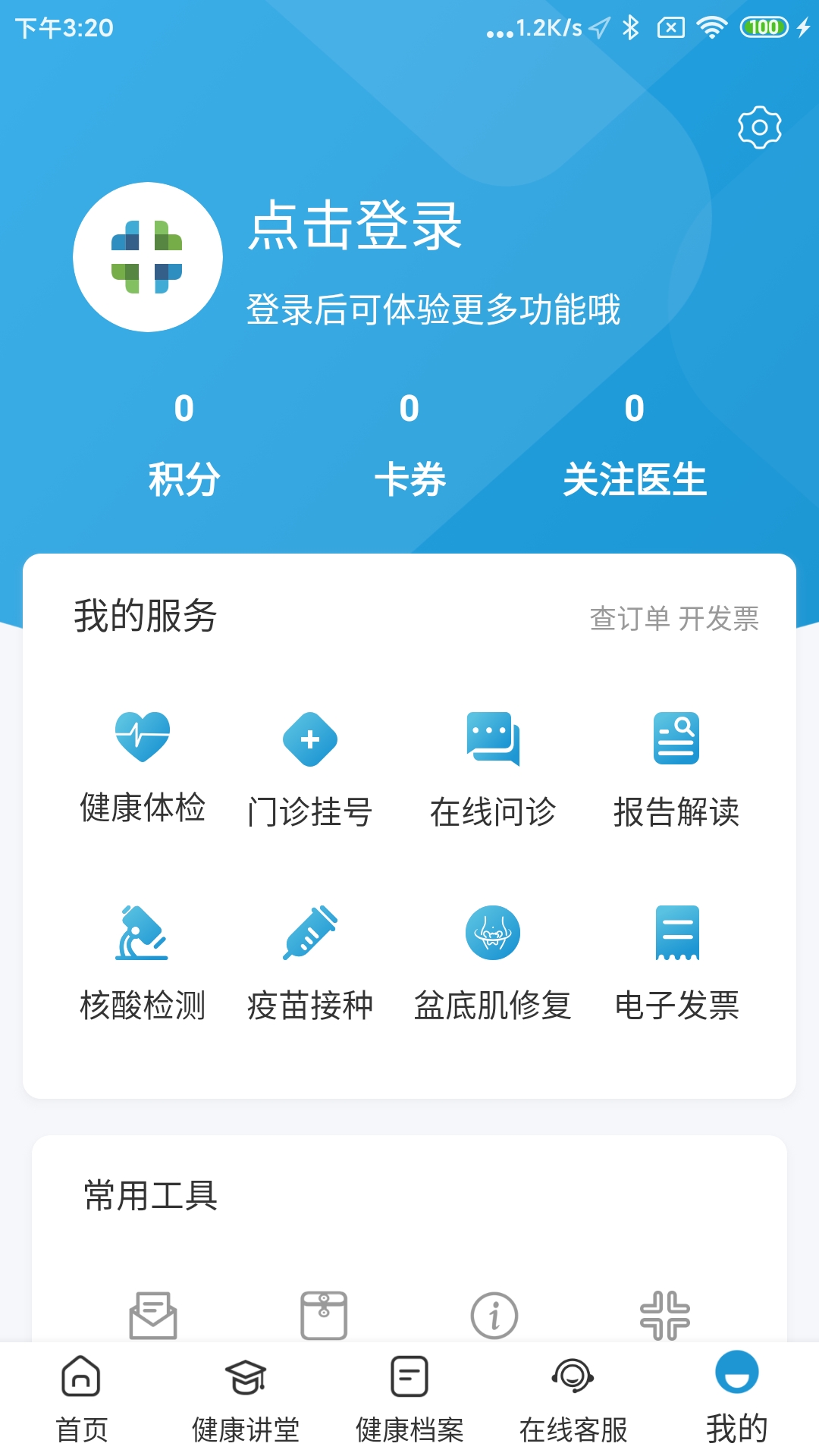 和谐医疗官网版图1