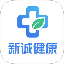 新诚健康app图标