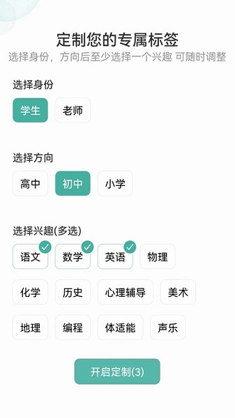 大牛答疑app图2