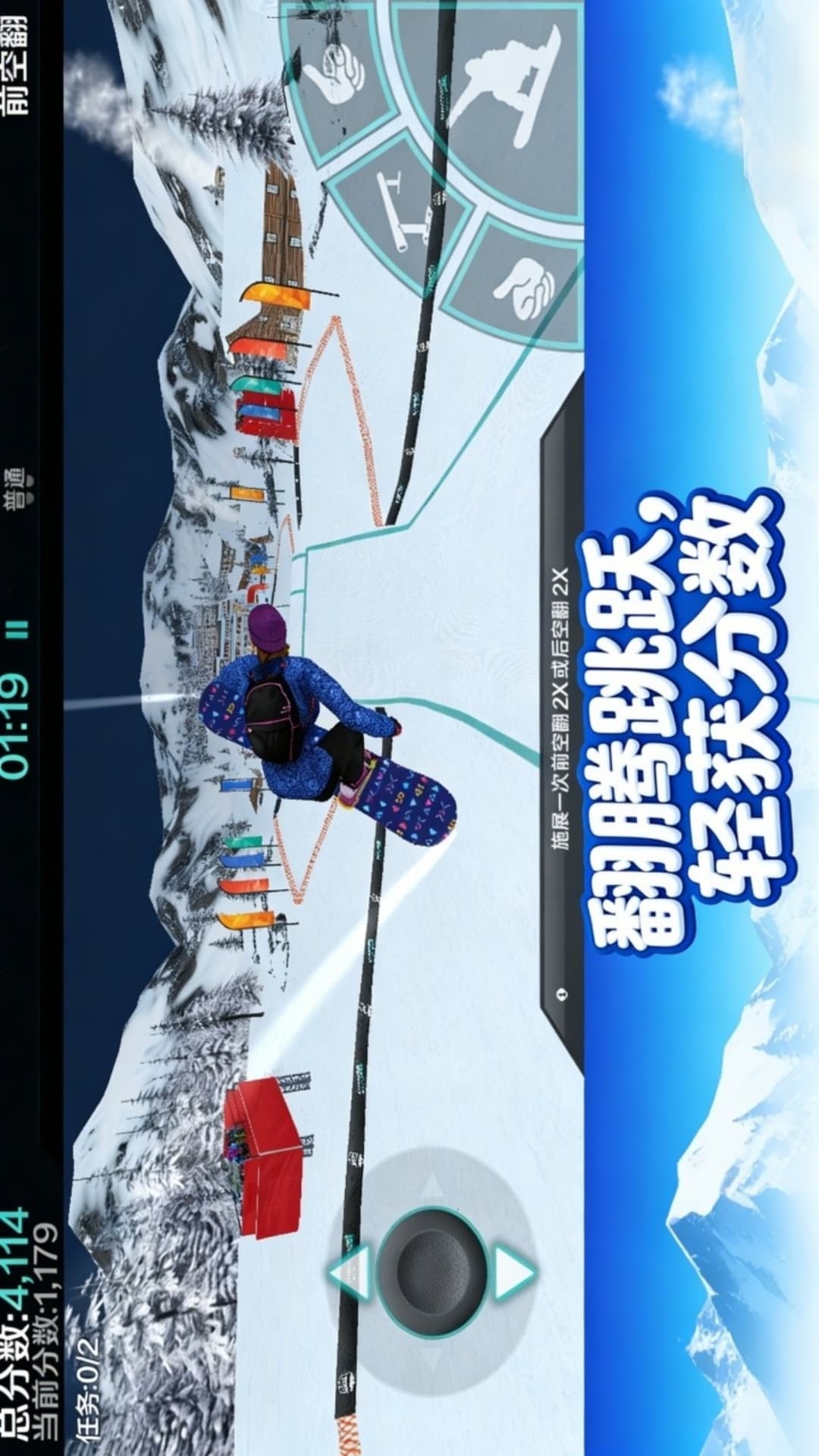 滑雪真实模拟游戏