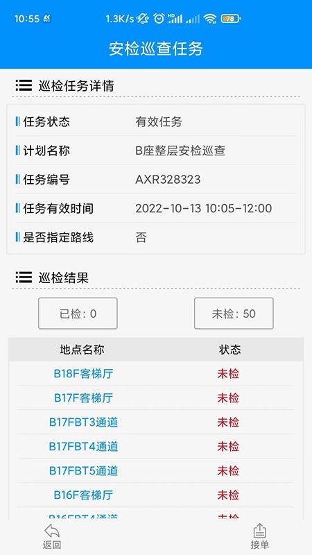励智云app图3