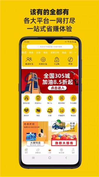 吉美淘软件图3