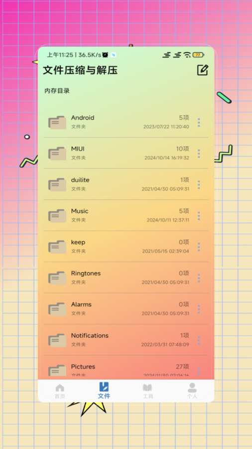 换机克隆大师宝app图3