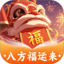 八方福运来app图标