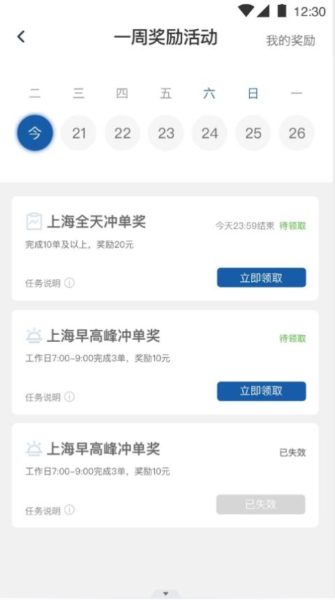 叮叮出行乐享版app图2