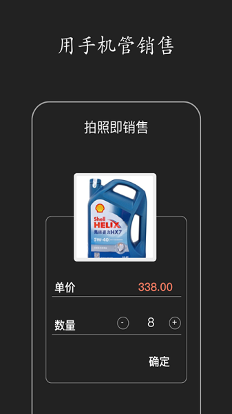 百草进销存app图1