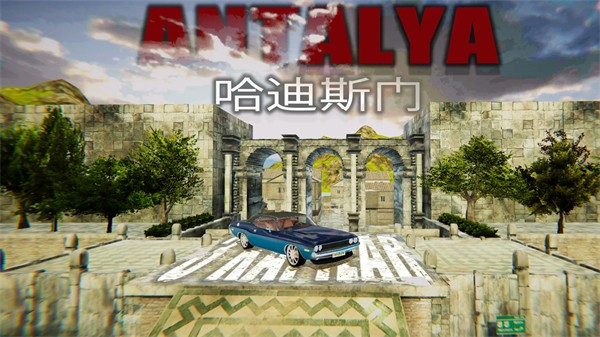 模拟停车场安塔利亚游戏(American Car Parking No-Stress)图3