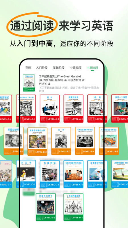 慢学英语app图4