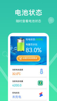 极刻充电app图1