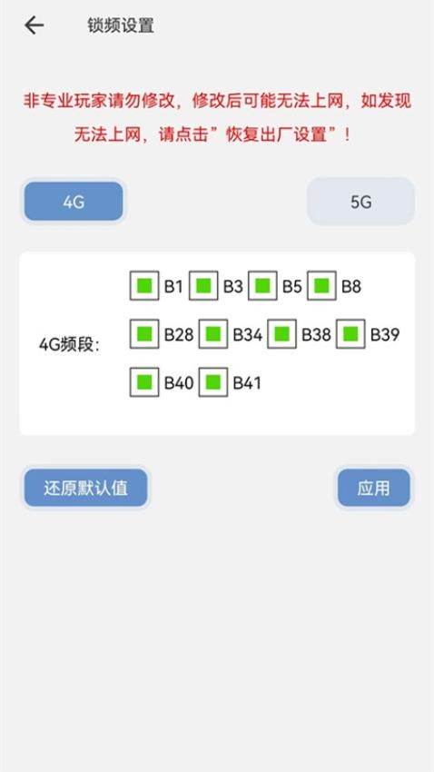 FlyStream软件