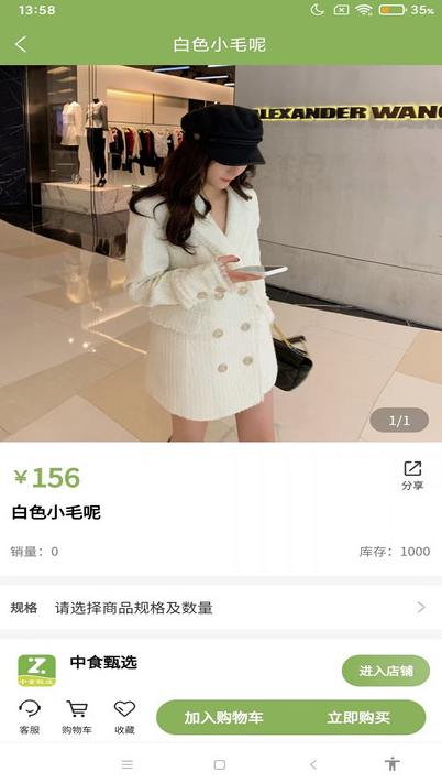 中食优选软件图3