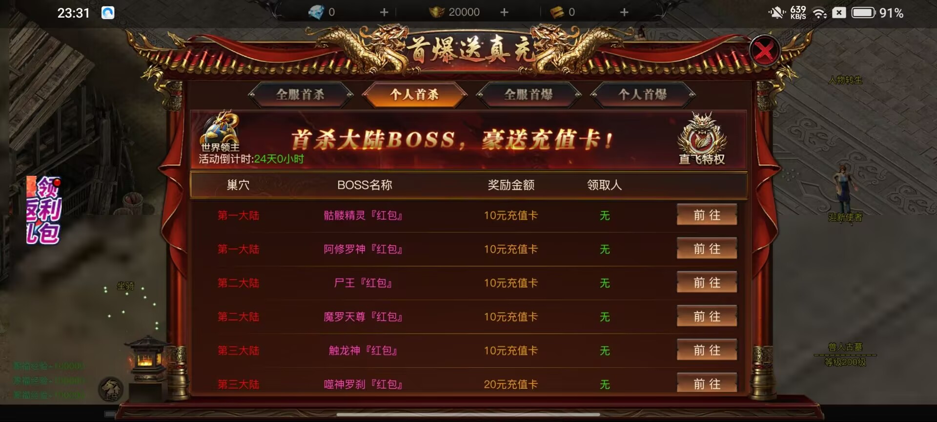 马年鬼服版手游图2