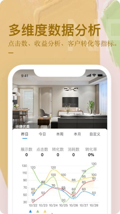 公寓U选app图3