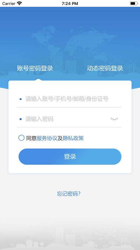 简行app