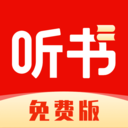 番加免费听书app图标