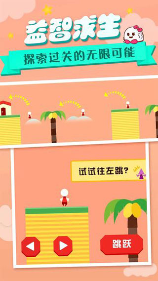 回家先生手游图4