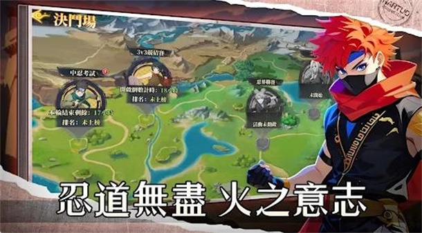 木葉·宿命對決游戏