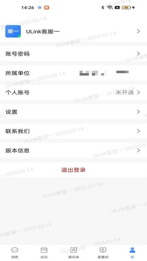 优Link软件图1