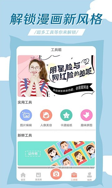 轻氧相机app图2