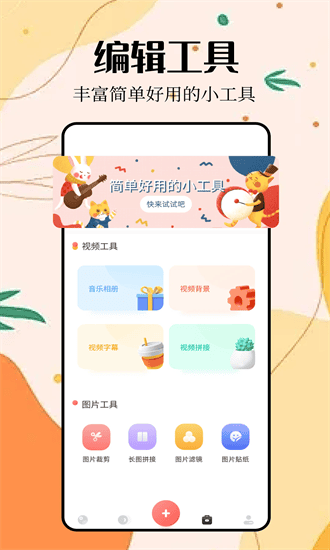时空相册app图2