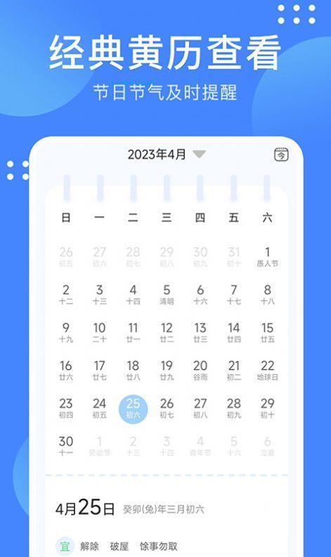 天气随手查app图1