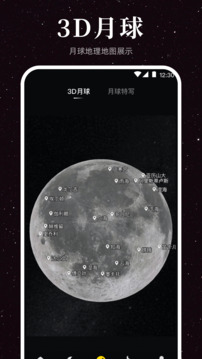 月球app图3