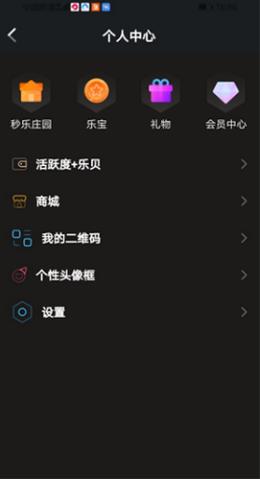 秒乐app图1