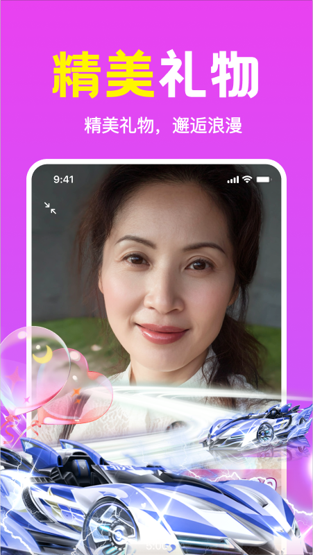 附近语遇app图2