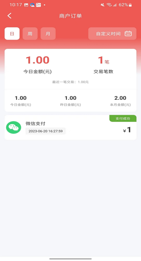 中联收银台app图1