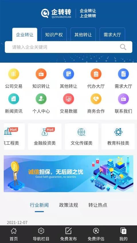 QZZ软件图1