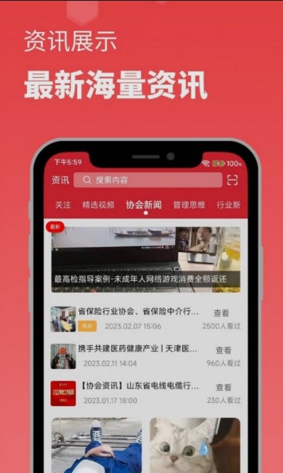 数智商协汇app