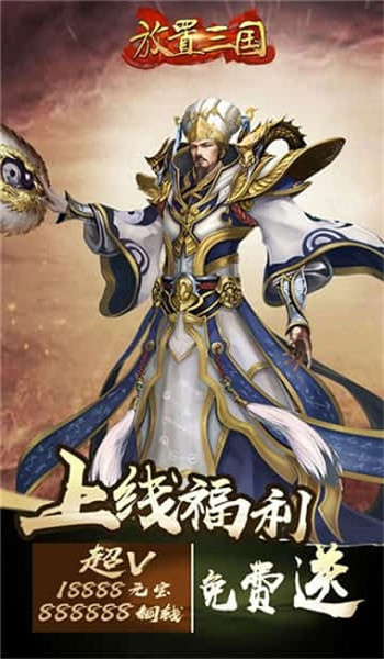 放置三国游戏图2