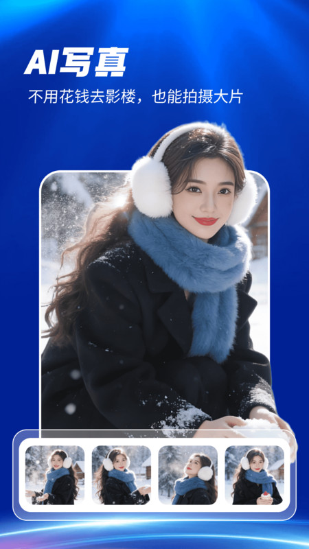 秒绘AI软件图3