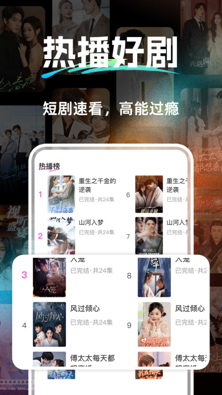 免费全看短剧app图2