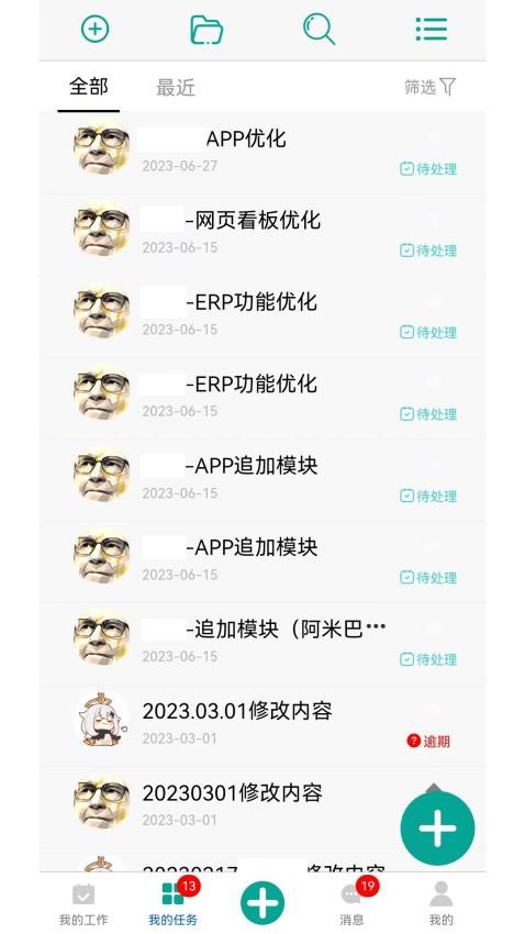 河群app图1