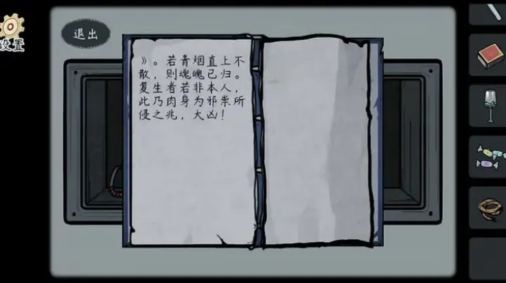 灵契游戏