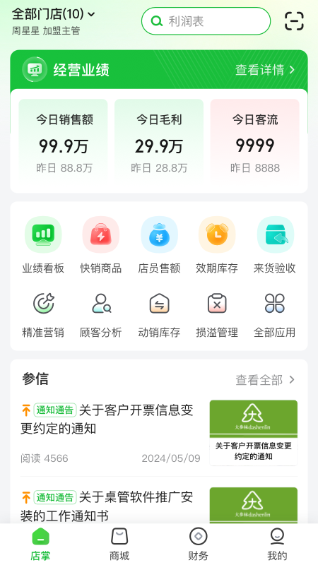 参易好app