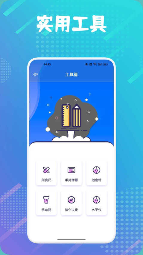 手机一键降温大师app