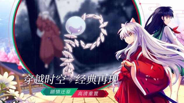 犬夜叉奈落之战游戏图2