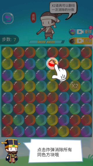 疯狂斗罗消消乐图3